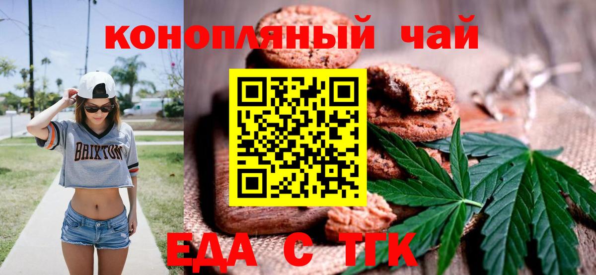 Canna-Cookies марихуана  Вход с VPN  Кумертау 