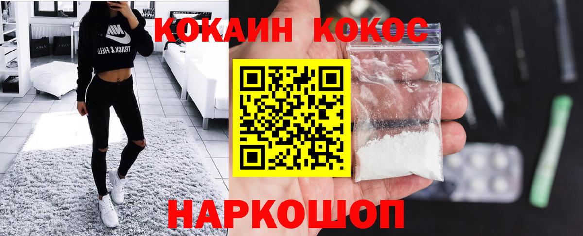 Кокаин Эквадор Кумертау