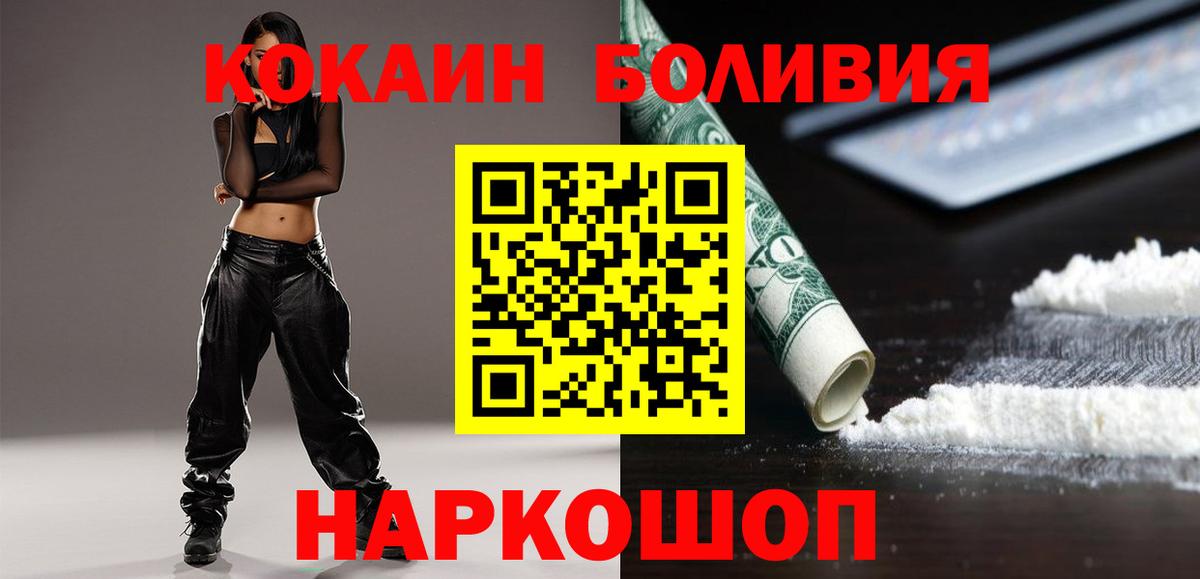 КОКАИН 97%  Вход с VPN  КОКАИН Fish Scale  Кумертау 
