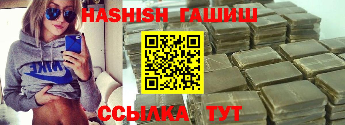 ГАШ индика сатива Кумертау