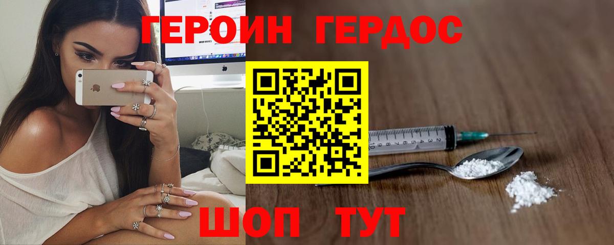 Героин  Вход с VPN  Кумертау  Героин белый 