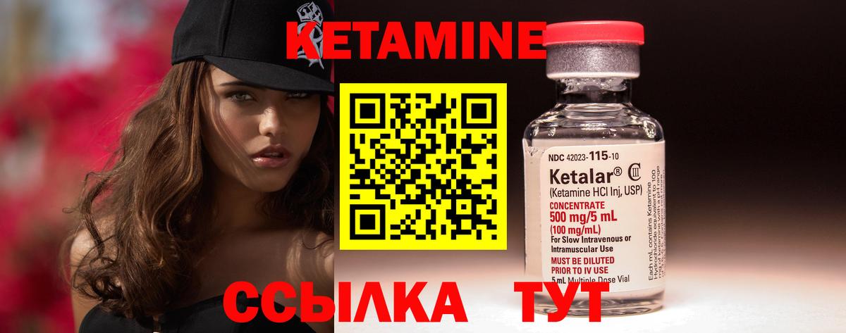 Кетамин ketamine Кумертау