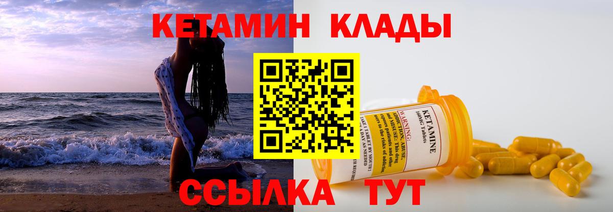 КЕТАМИН ketamine  Вход с VPN  площадка официальный сайт  гидра вход  КЕТАМИН VHQ  Кумертау 