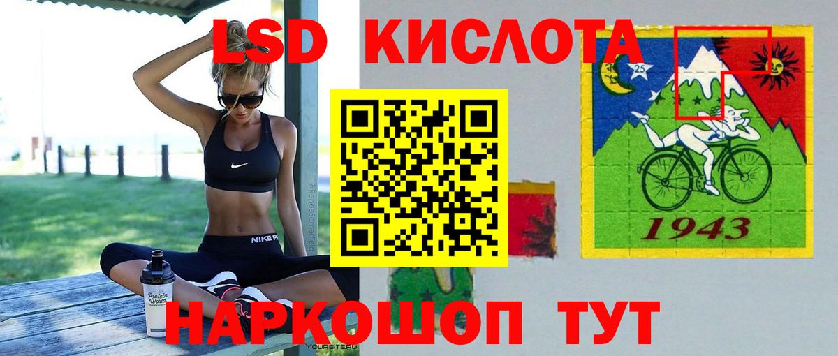 ЛСД экстази  Вход с VPN  Лсд 25 экстази ecstasy  мега онион  ЛСД экстази кислота  Кумертау 