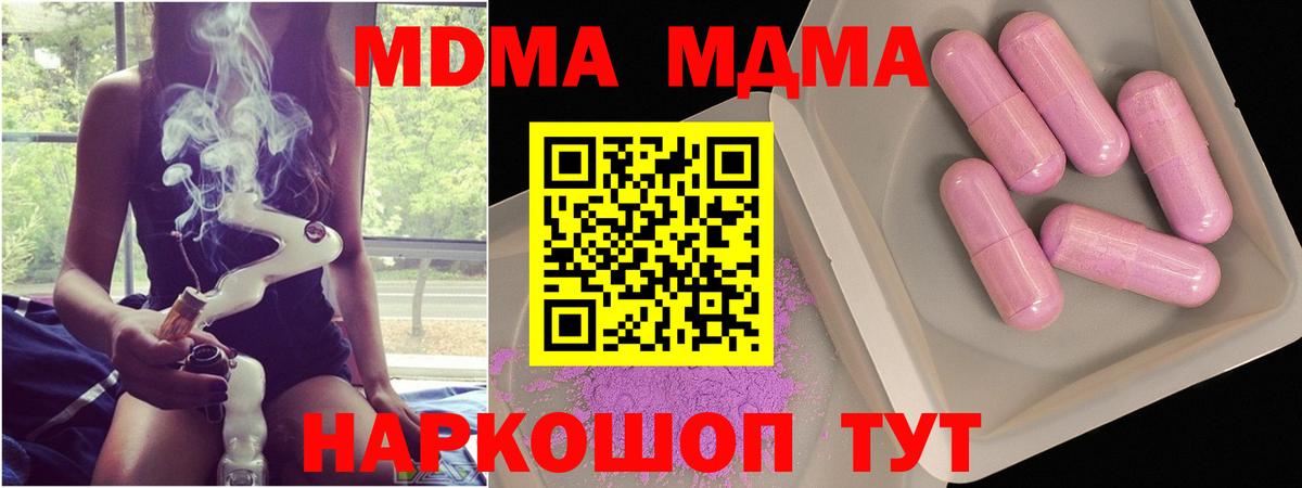 MDMA  MDMA crystal  Кумертау  Вход с VPN  MDMA VHQ 