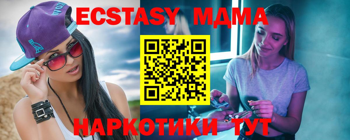 МДМА кристаллы Кумертау