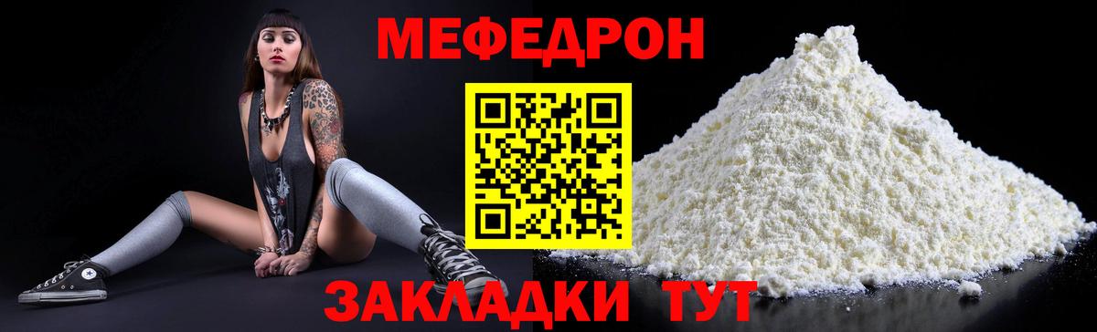 Меф 4 MMC  МЯУ-МЯУ  Кумертау  МЯУ-МЯУ  МЯУ-МЯУ mephedrone  Вход с VPN 