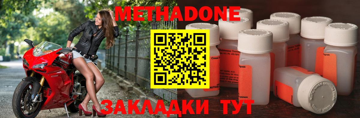 Метадон VHQ Кумертау