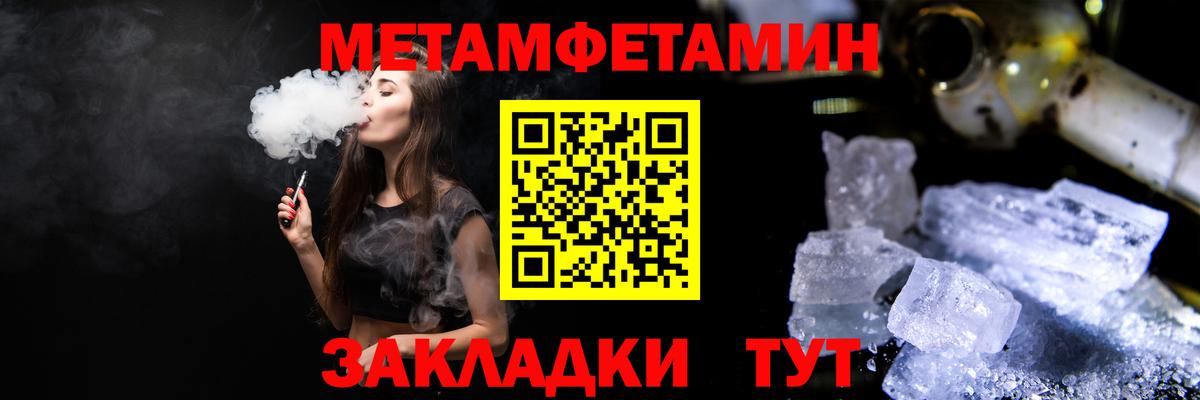 МЕТАМФЕТАМИН мет  МЕТАМФЕТАМИН мет  Кумертау  Вход с VPN 