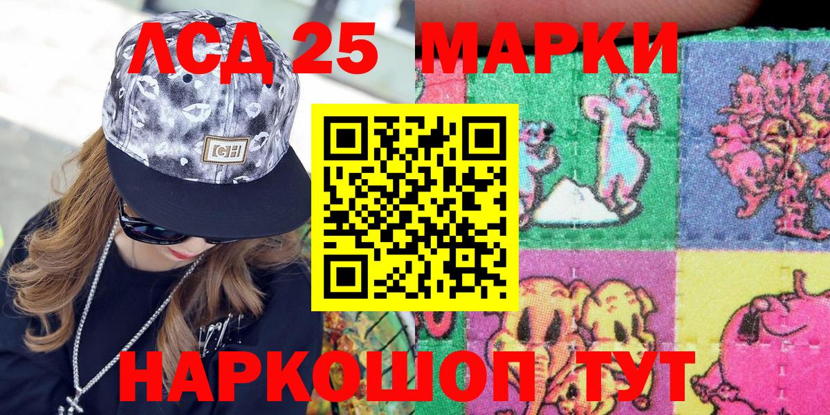 Кумертау  Марки 25I-NBOMe 1,5мг  Марки 25I-NBOMe 1,5мг  Вход с VPN 