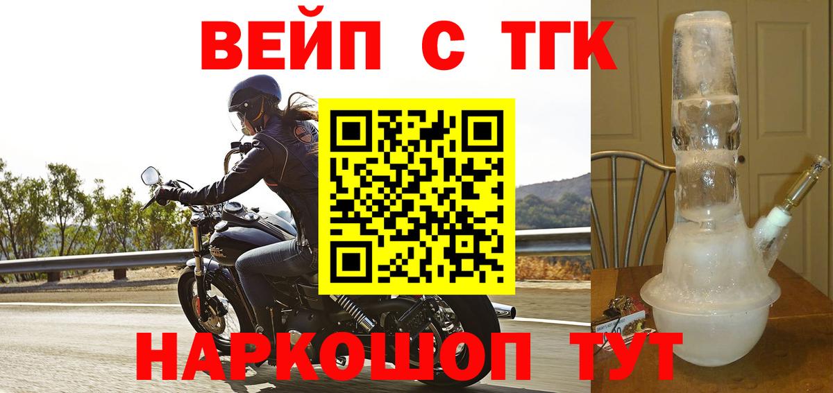 Дистиллят ТГК гашишное масло Кумертау