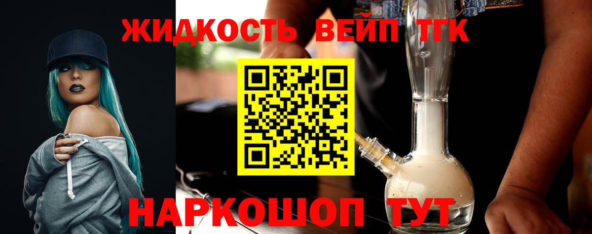 Дистиллят ТГК концентрат  Вход с VPN  ТГК вейп  Кумертау 
